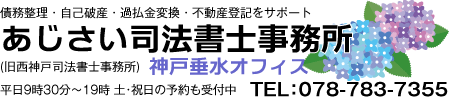 神戸市内から明石・加古川・姫路といった地域の方もサポート。