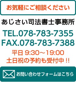 あじさい司法書士事務所