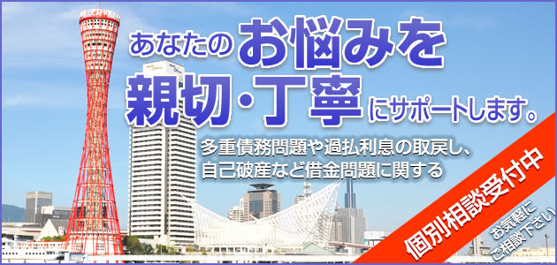 あじさい司法書士事務所
(旧 西神戸司法書士事務所）ではあなたのお悩みを親切・丁寧にサポートします。